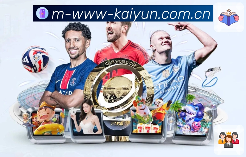 开云对比内容承接